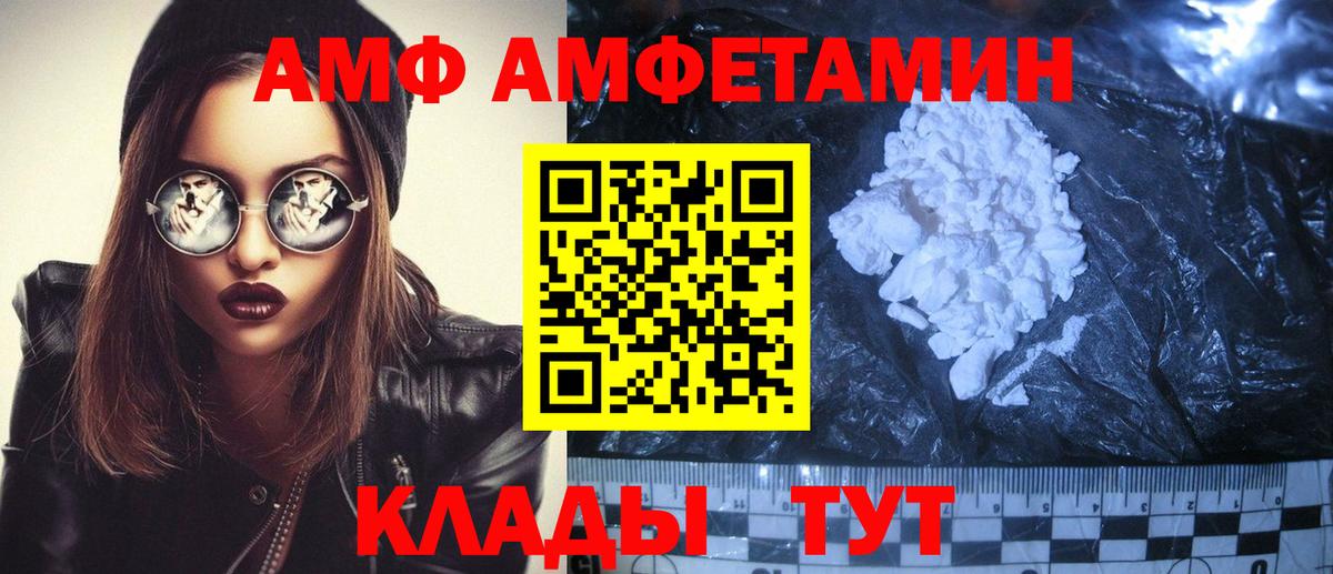 Лесозаводск  Амфетамин 97%  Amphetamine  Вход с VPN 