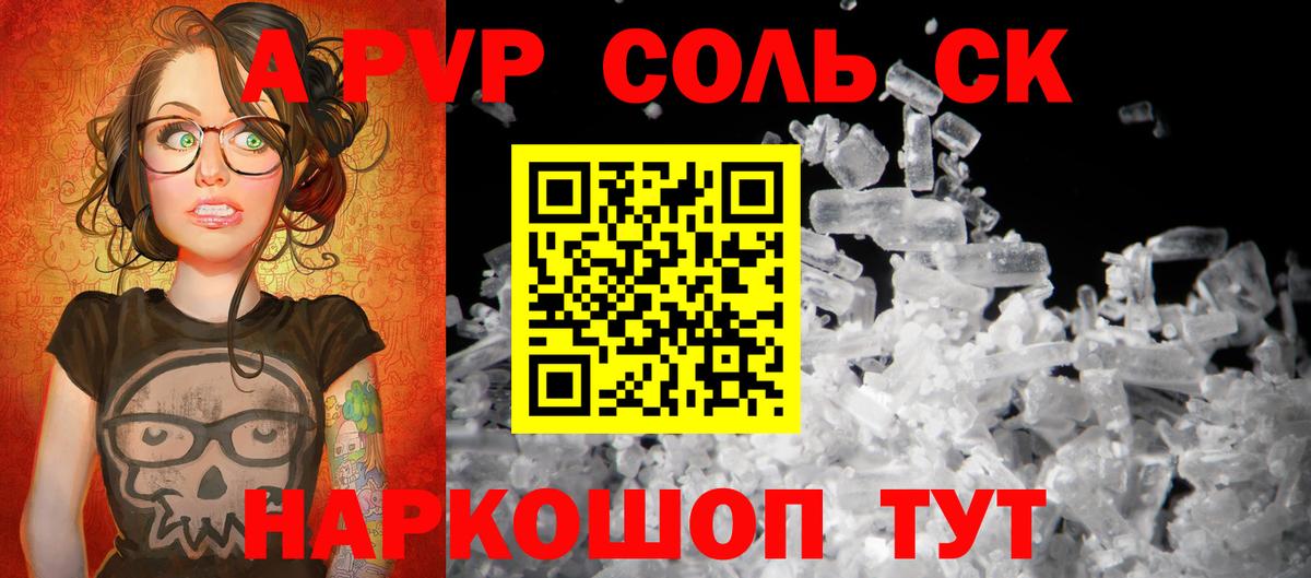 A-PVP крисы CK  Вход с VPN  A-PVP VHQ  Лесозаводск 