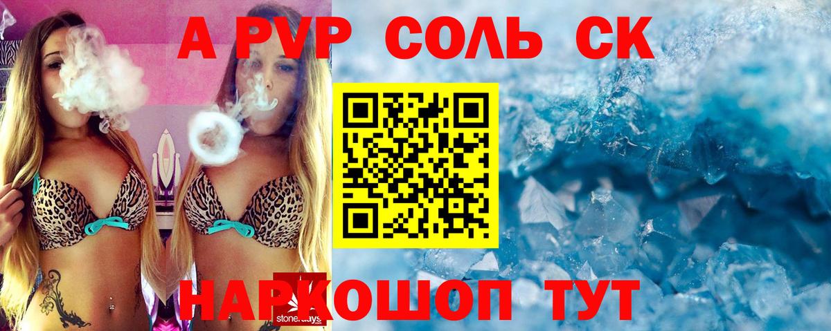 Альфа ПВП СК Лесозаводск