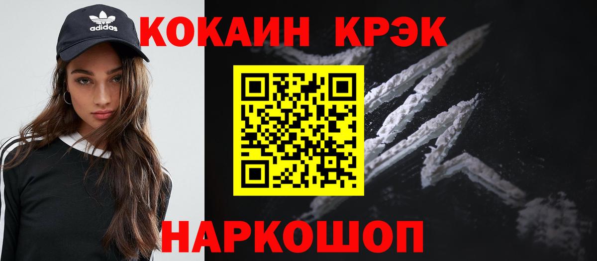 Кокаин FishScale Лесозаводск