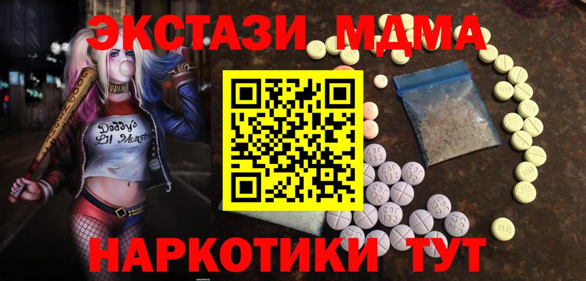 ЭКСТАЗИ 99%  Экстази Дубай  это состав  Вход с VPN  Лесозаводск 
