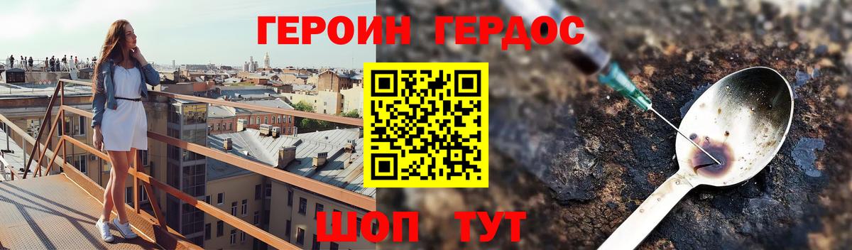 Героин Афган  Вход с VPN  Лесозаводск 