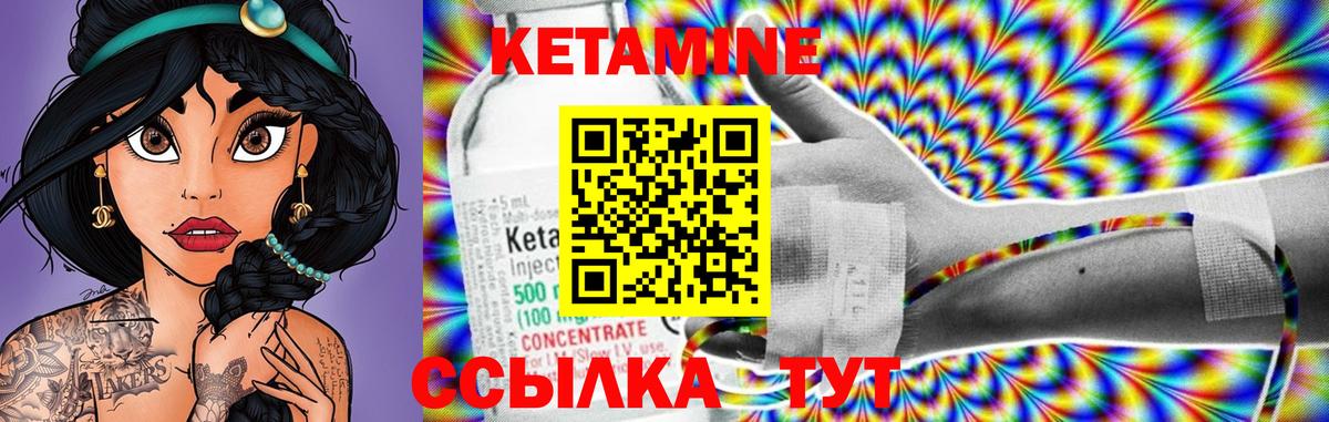 Кетамин ketamine Лесозаводск