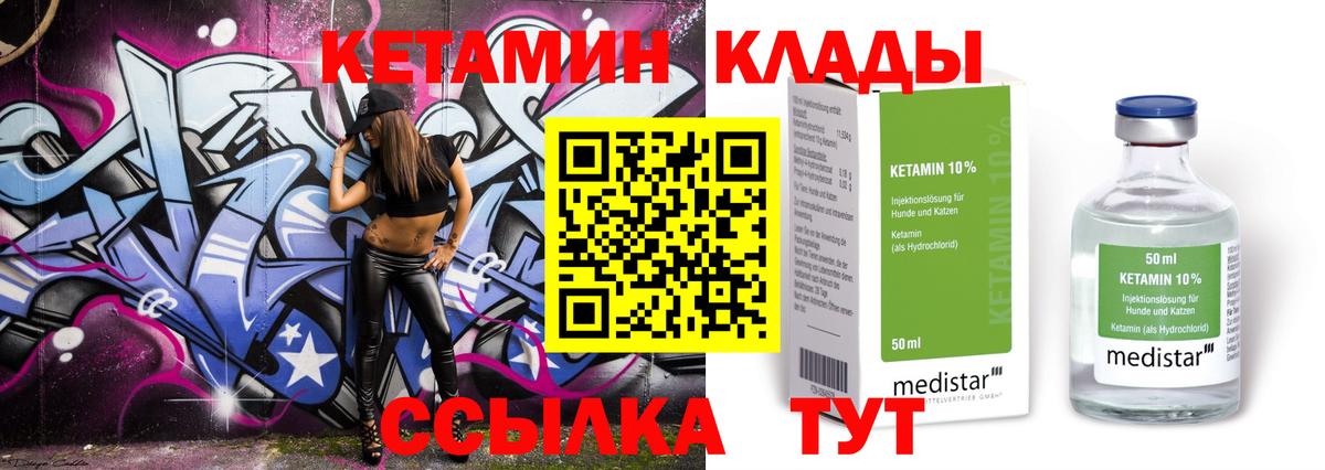hydra ТОР  Кетамин ketamine  Вход с VPN  Лесозаводск  КЕТАМИН ketamine 