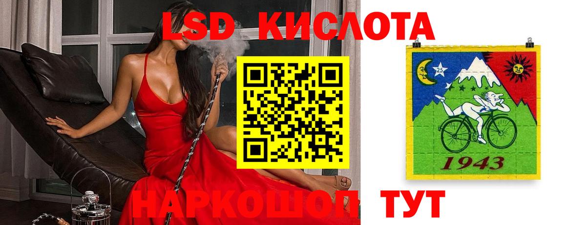 Лсд 25 экстази ecstasy Лесозаводск