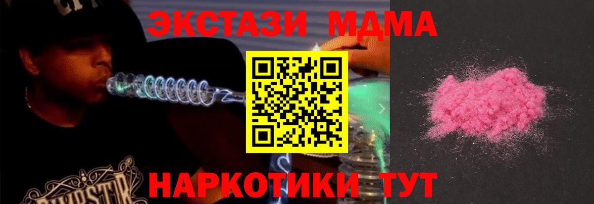 Лесозаводск  МДМА молли  МДМА молли  МДМА  Вход с VPN 