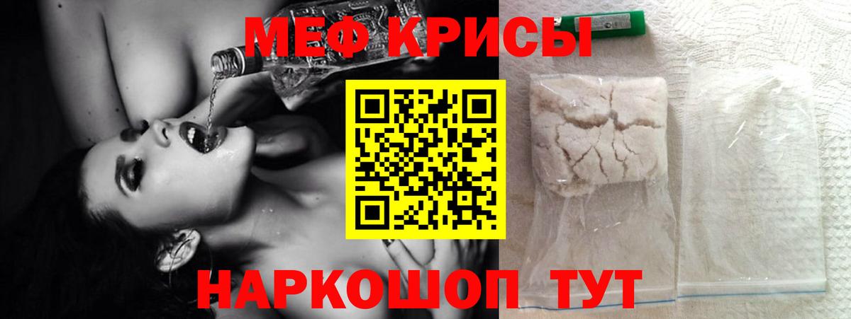 Мефедрон Лесозаводск