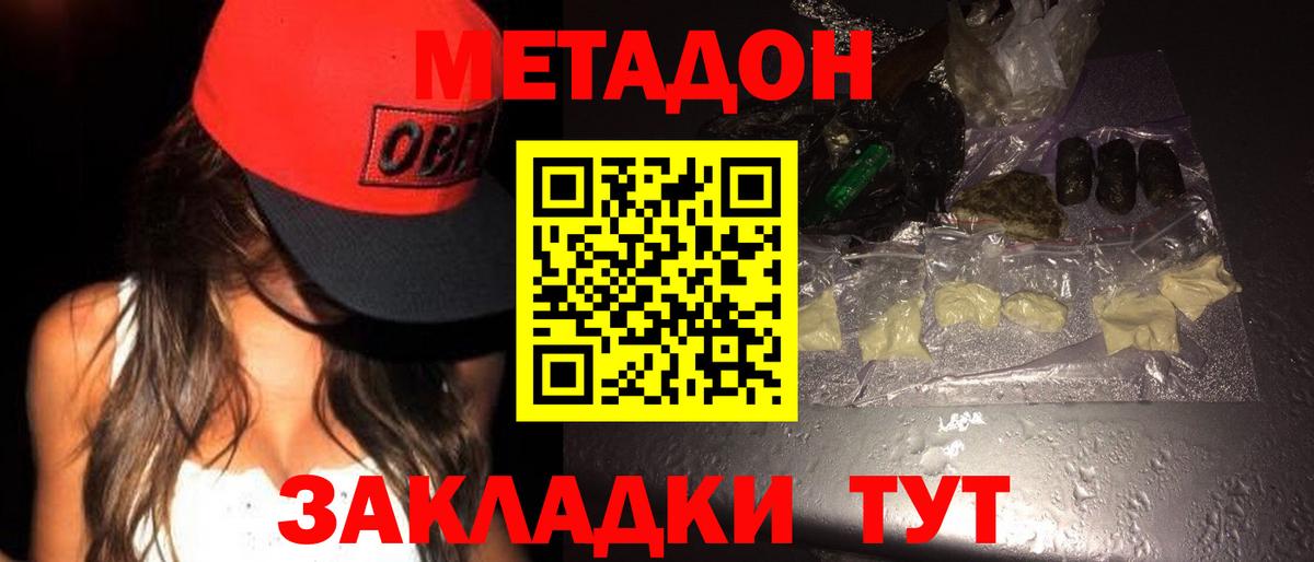 МЕТАДОН мёд    как зайти  Лесозаводск  Вход с VPN 