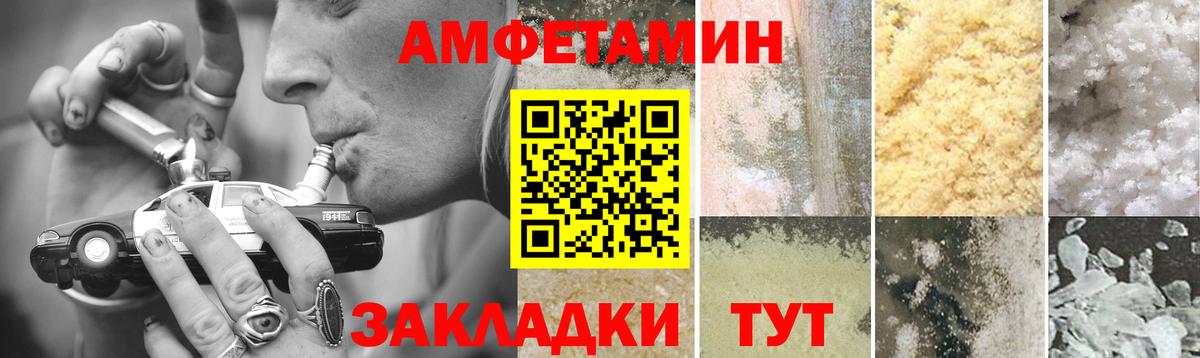 Лесозаводск  Первитин мет  Первитин  Вход с VPN 