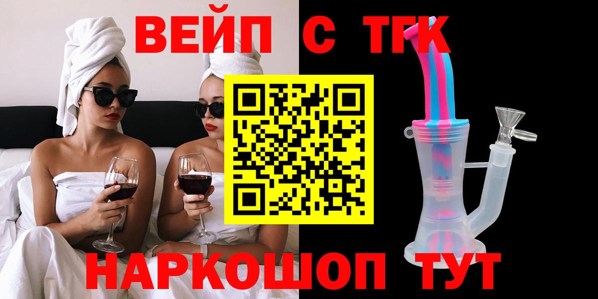 Дистиллят ТГК вейп Лесозаводск