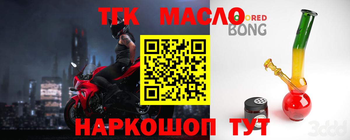 Дистиллят ТГК THC oil  цены   Лесозаводск  Вход с VPN 